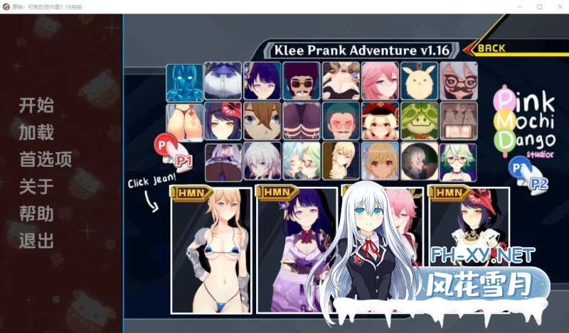 [端游/SLG]  爆款原神可莉的恶作剧1.16.1完结版AI汉化 [3.6g]