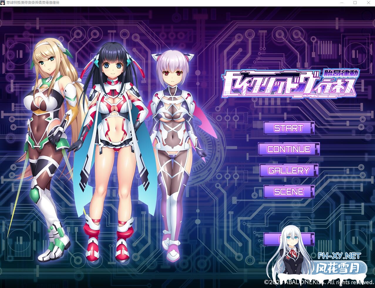 [恶堕SLG/汉化/重口]胎昂律動セイクリッドヴィラネス AI汉化版 [2.1G]