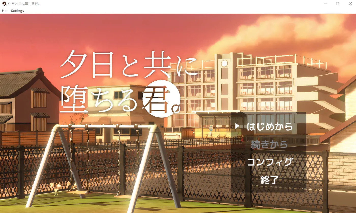 与夕阳一同陨落的你。 云翻汉化版 [新作/1.1G]