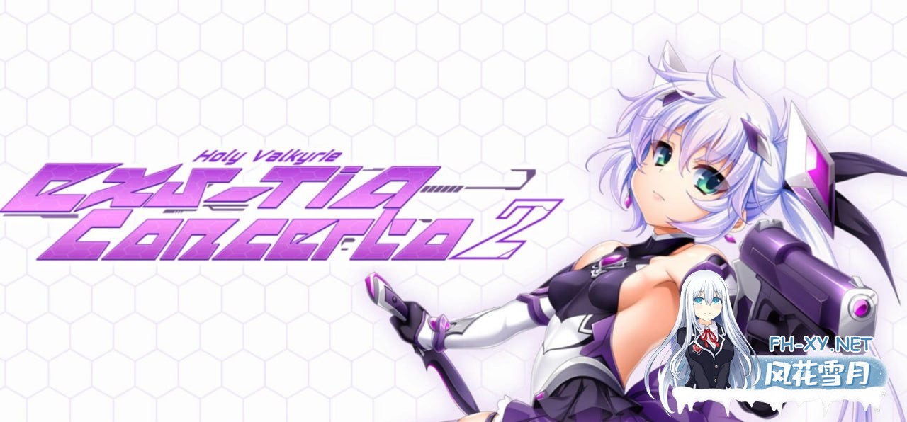 [ADV/PC]光翼战姬～ExS-TiA协奏曲２～ Holy Valkyrie EXS-TiA: Concerto 2 官方中文版[2G]