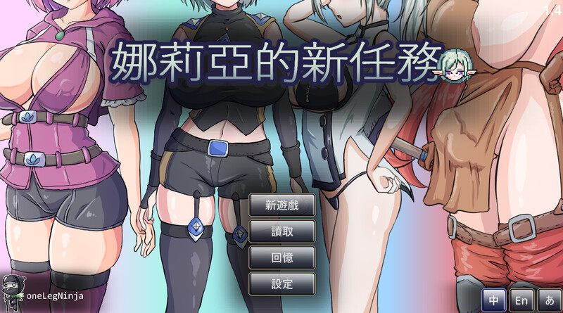 增添AZ【动作ACT/像素动态】娜莉亚的新任务（Narea’s New Mission ） v1.7  官中步兵版+存档 [PC+安卓510M]
